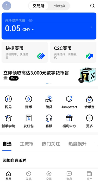 欧yi交易区
