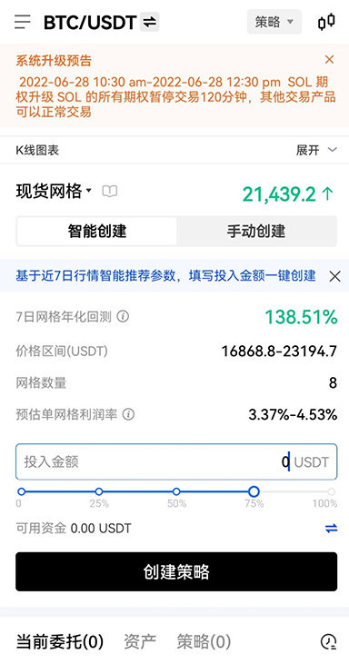 欧yi钱包界面
